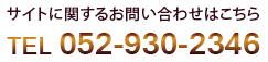 052-930-2346